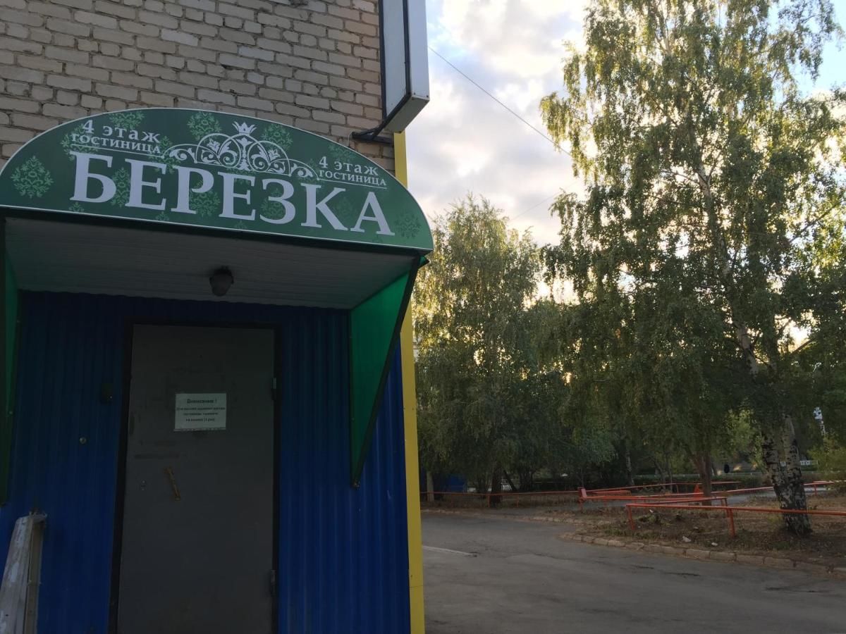 Гостиница Берёзка Гай-8