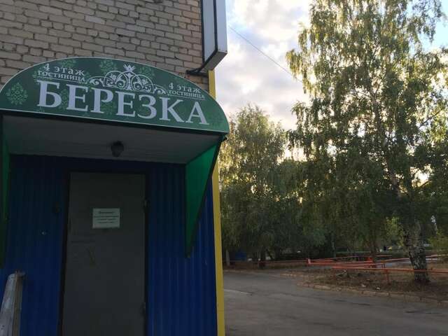 Гостиница Берёзка Гай-7